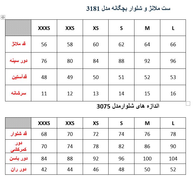 ست ملانژ و شلوار نیم زیپ بچگانه مدلM005318100F147SRGR04 - تصویر محصول 3