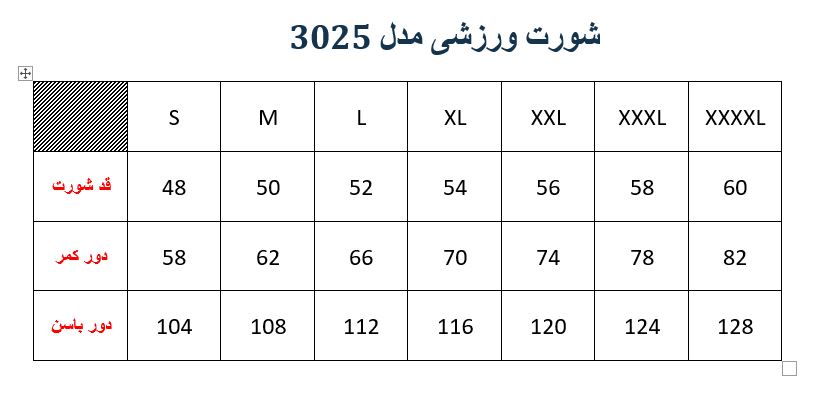 شورت والیبالی مدل 3025 مشکی قرمز