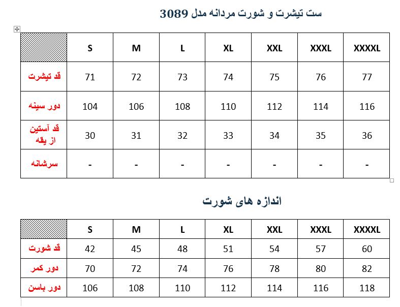 ست تیشرت و شورت گلری آستین کوتاه مدلM08130890000CHSITO04