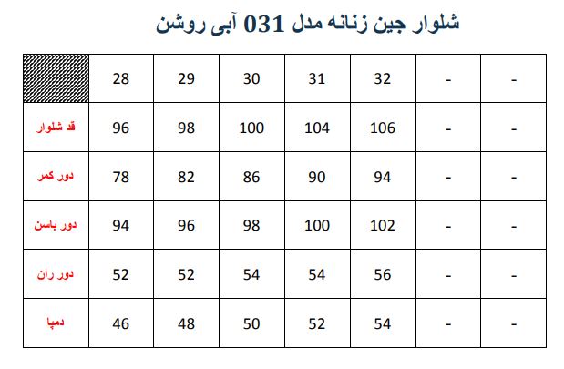 شلوار جین زنانه مدل M00350313000LIABNO03