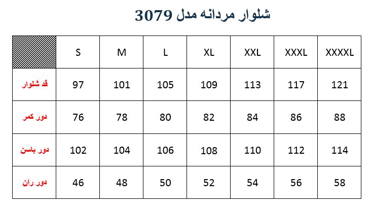 شلوار مدل 3079