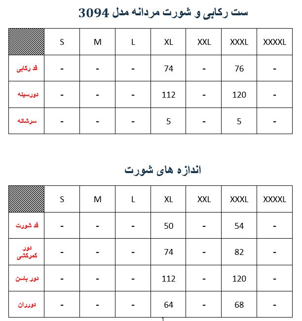 ست رکابی شورت مردانه مدلM092309400M206SRSF05 - تصویر محصول 10
