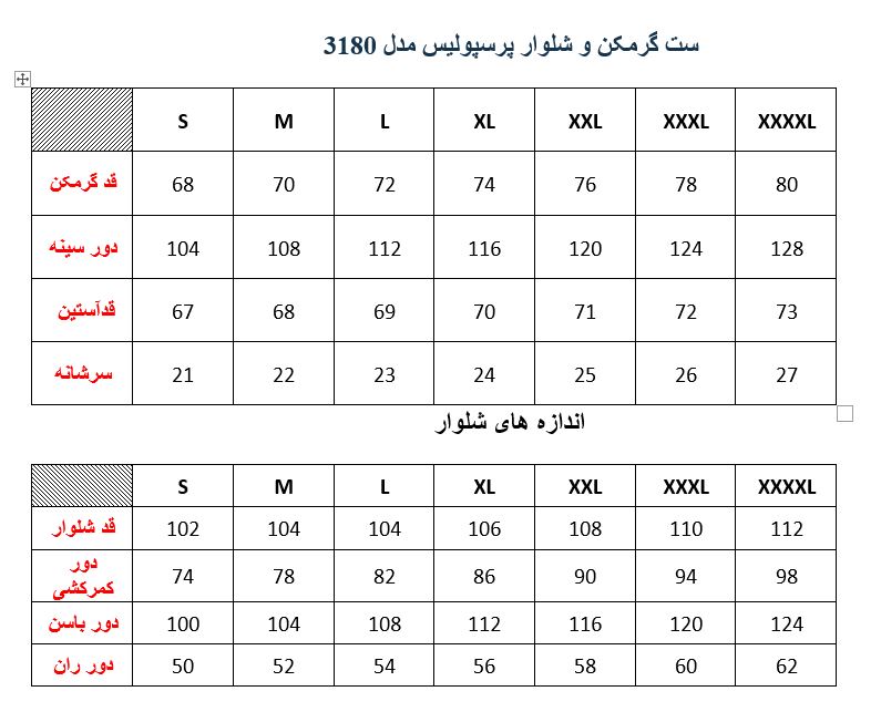 ست گرمکن شلوار پرسپولیس مدلM005318000ODCGSINO04