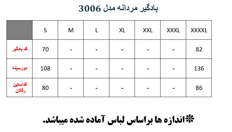 بادگیر مردانه مدلM01930060500BDZRNO03
