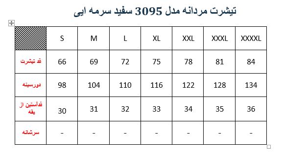 تیشرت مردانه مدل 3095 