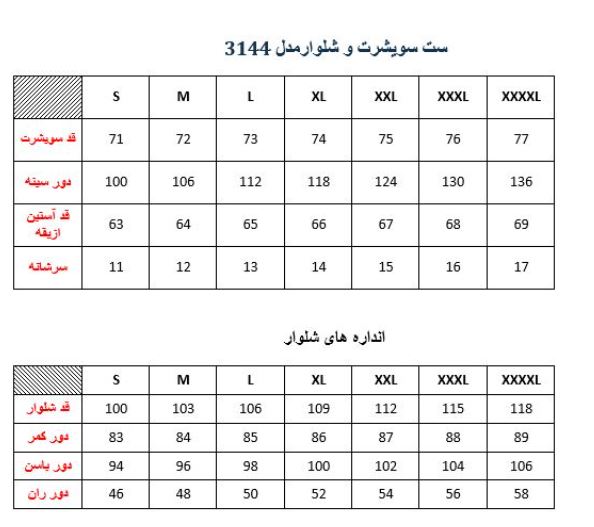 ست گرمکن و شلوار مردانه خرج یک تکه مدلM00531440000PKSISF03