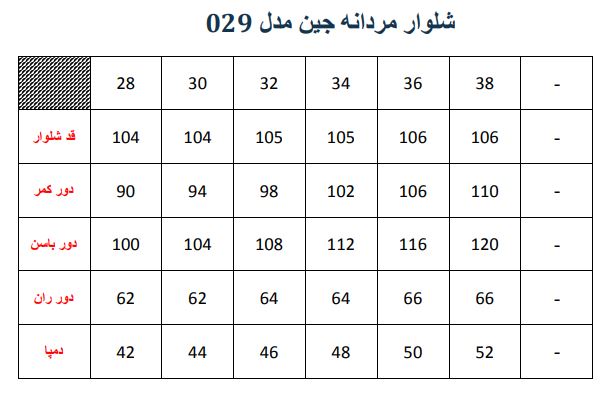 شلوار جین مردانه مدلM00350292800LISRNO03