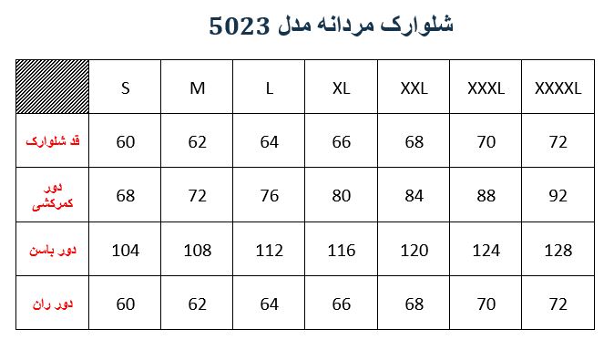 شلوارک مردانه مدلM00450230000BDSISF03