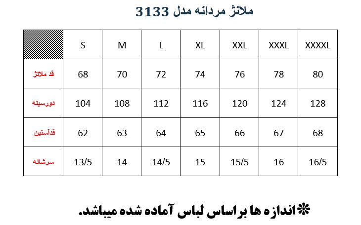 ملانژ مردانه مدلM001313300F147SRNO04