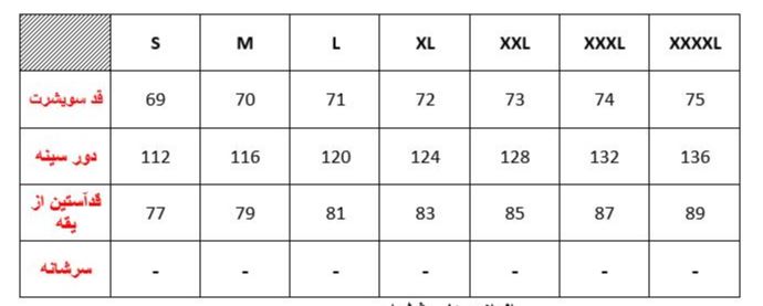 گرمکن مردانه مدلM01831480000JNSRNO04