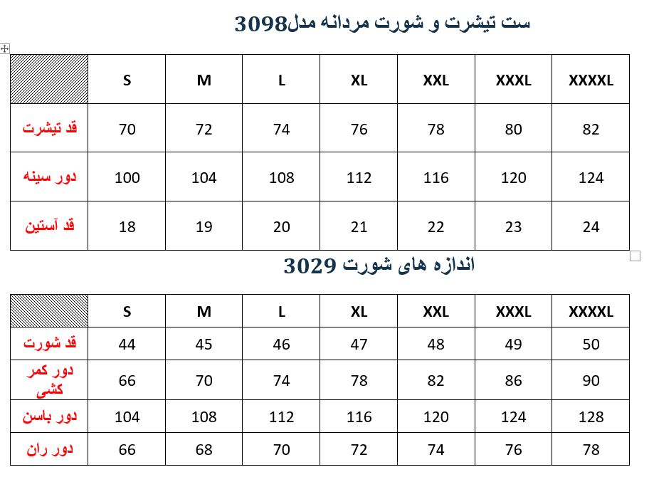 ست تیشرت وشورت مردانه مدلM081309500SU10SBSI05
