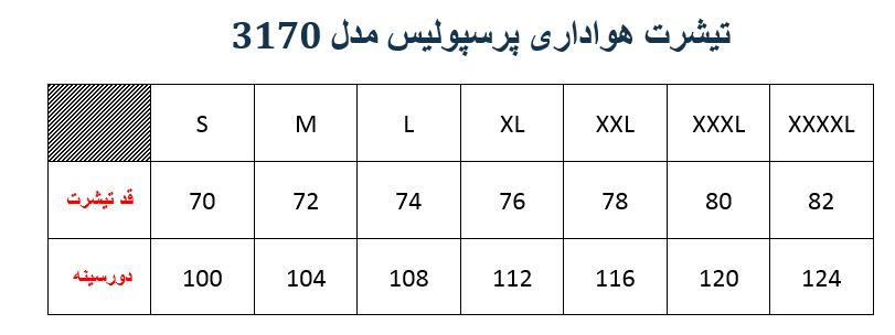 تیشرت هواداری  الیت پرسپولیس تهران 1403