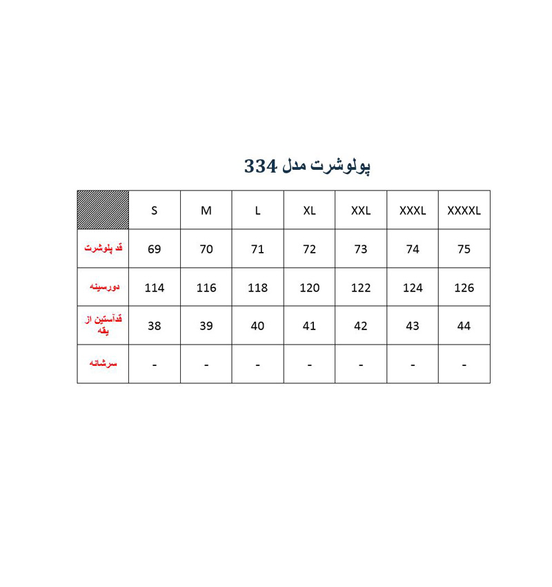 پولوشرت مردانه مدل 334 نارنجی 