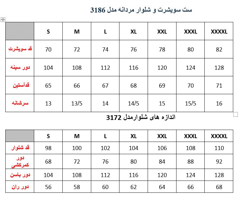 ست گرمکن شلوار مردانه مدلM005318600J141SBSR05
