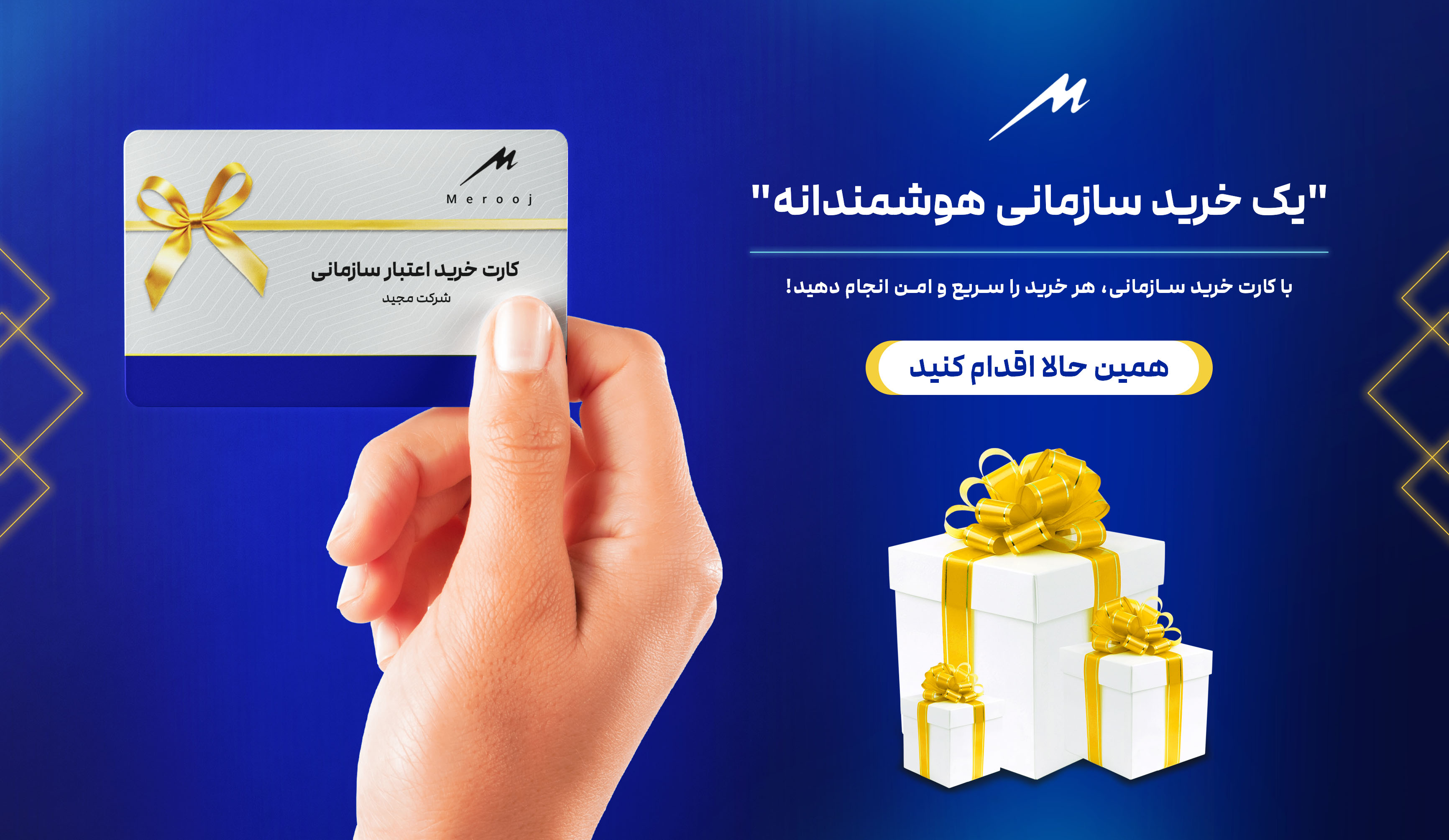 طرح سازمانی 