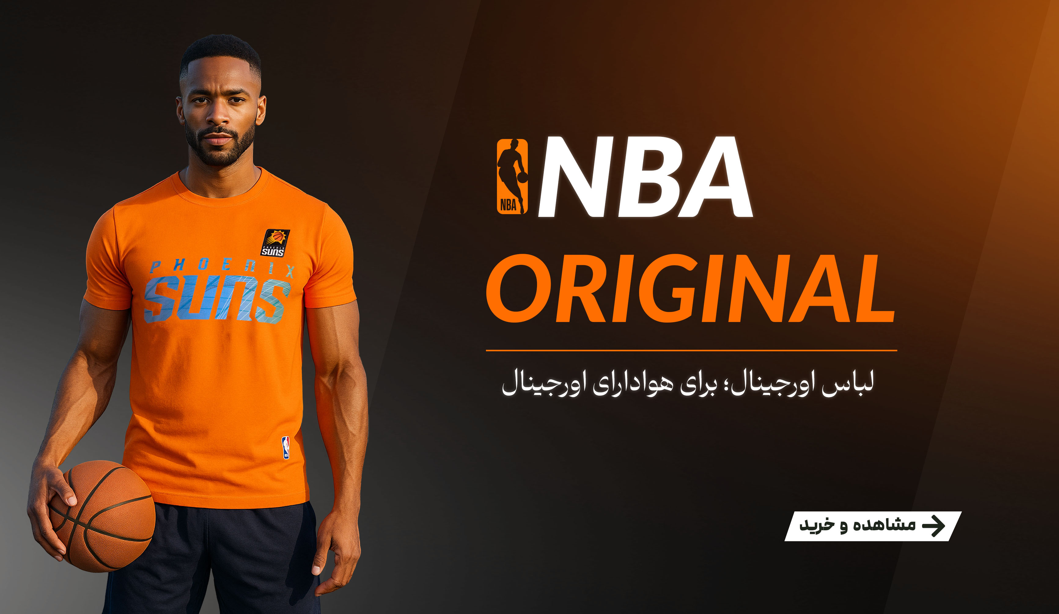 NBATshirt